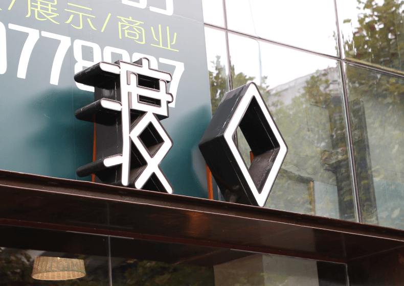 企業網站建設豐富信息互動設計塑造情感認知
